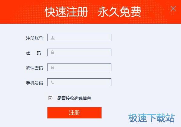 图：注册账号教程