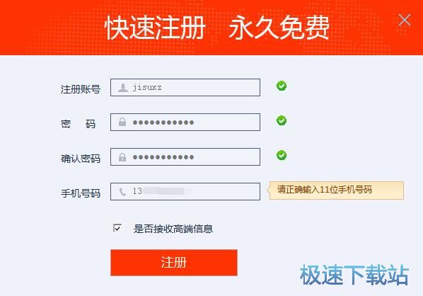 图：注册账号教程