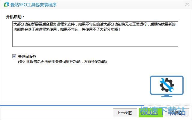 图：爱站SEO工具包1.11评测