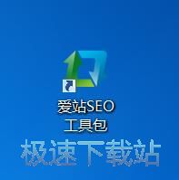 图：爱站SEO工具包1.11评测