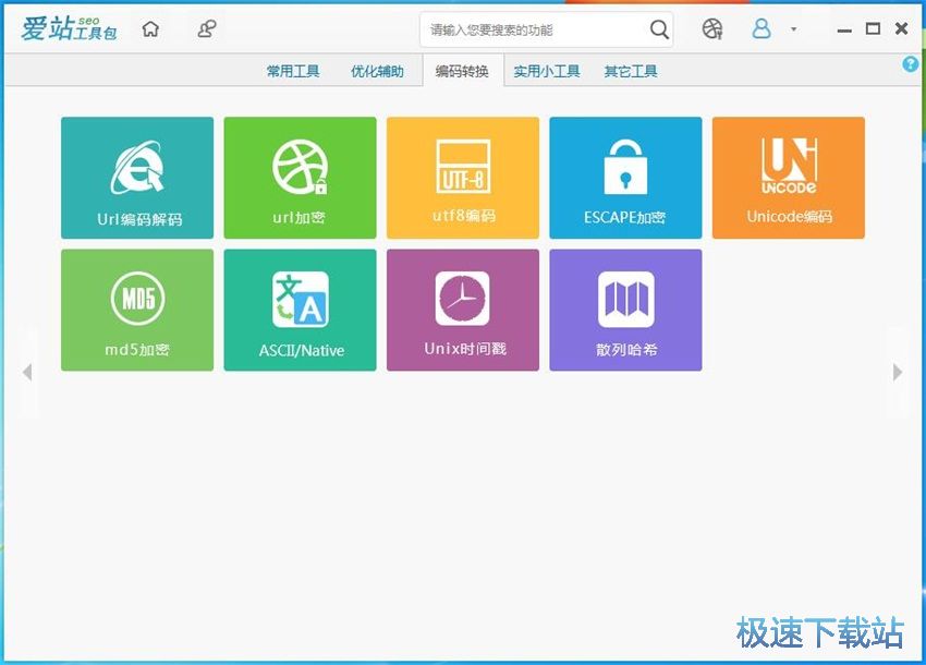 图：爱站SEO工具包1.11评测