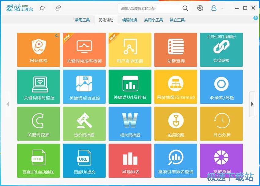 图：爱站SEO工具包1.11评测