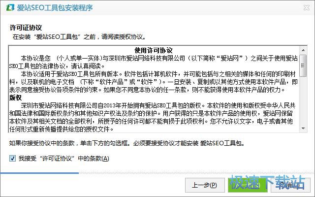 图：爱站SEO工具包1.11评测