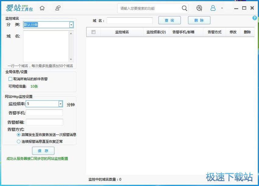图：爱站SEO工具包1.11评测