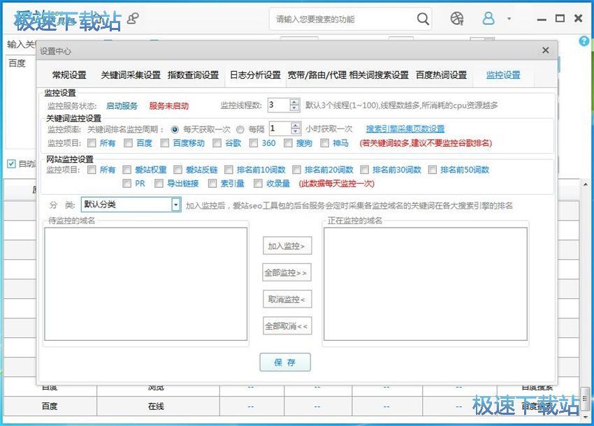 图：爱站SEO工具包1.11评测