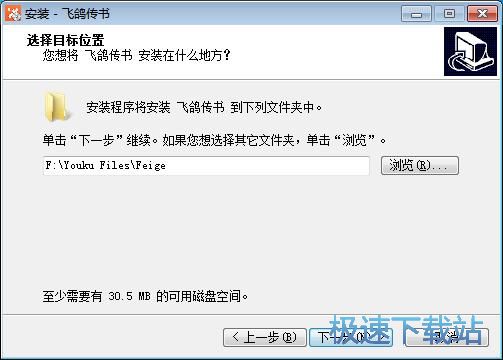 图：飞鸽传书5.1评测