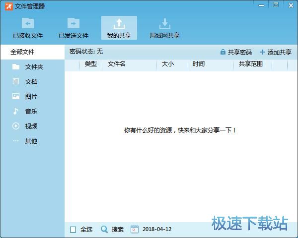 图：飞鸽传书5.1评测