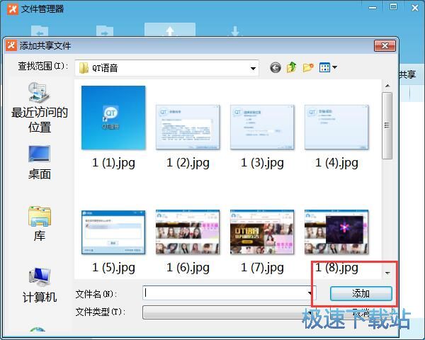 图：飞鸽传书5.1评测