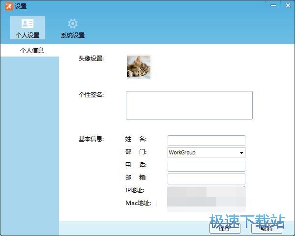 图：飞鸽传书5.1评测