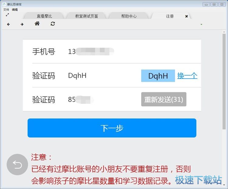 图：注册账号教程