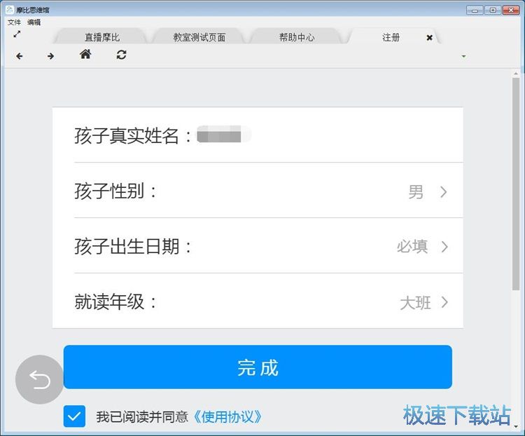 图：注册账号教程