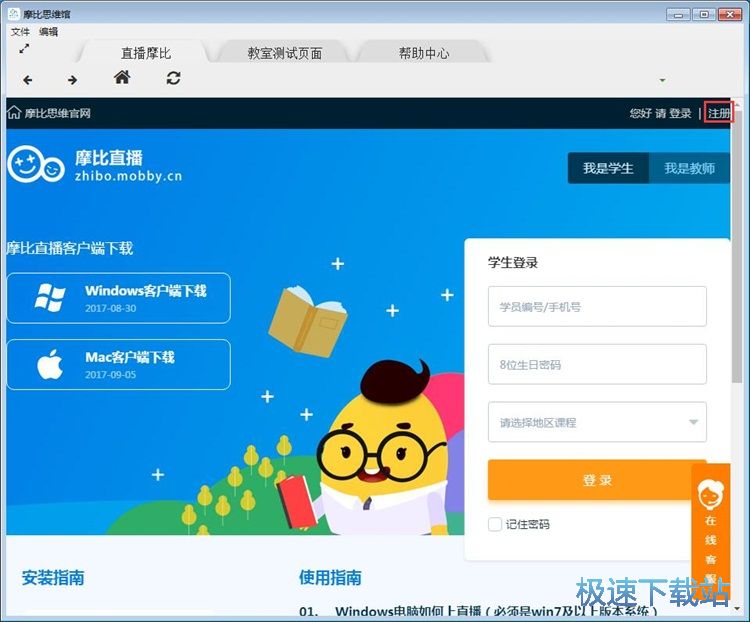 图：注册账号教程