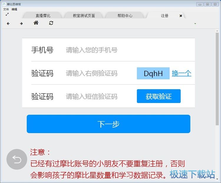 图：注册账号教程