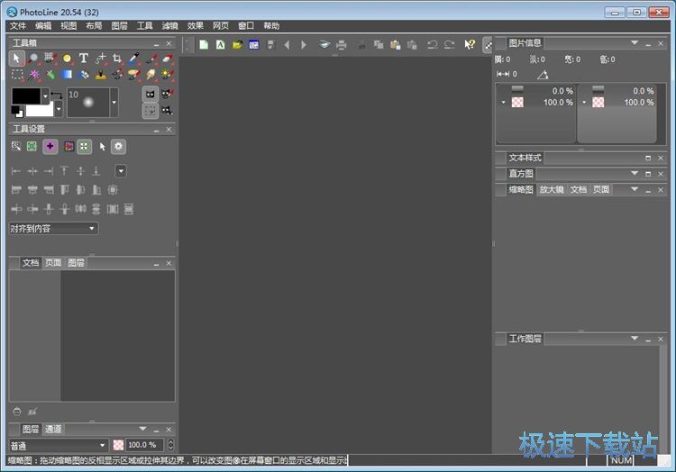 图：照片添加水印教程