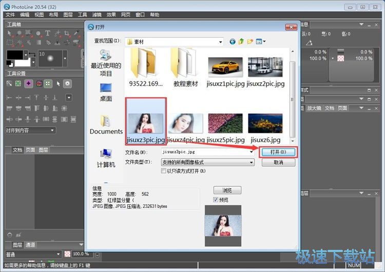 图：照片添加水印教程