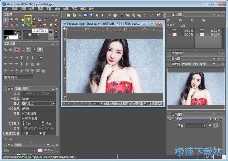 图：照片添加水印教程