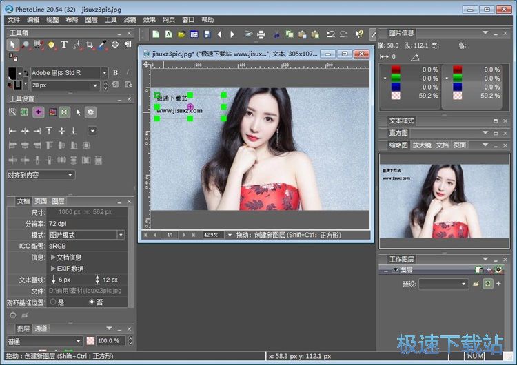 图：照片添加水印教程