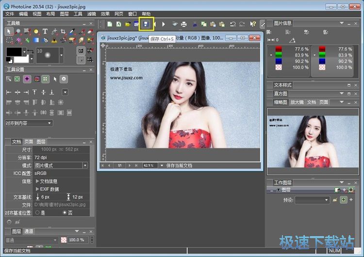 图：照片添加水印教程