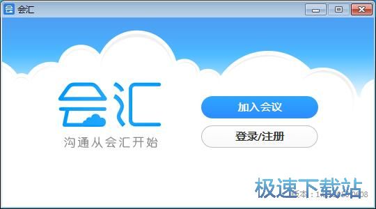 图：会汇安装教程