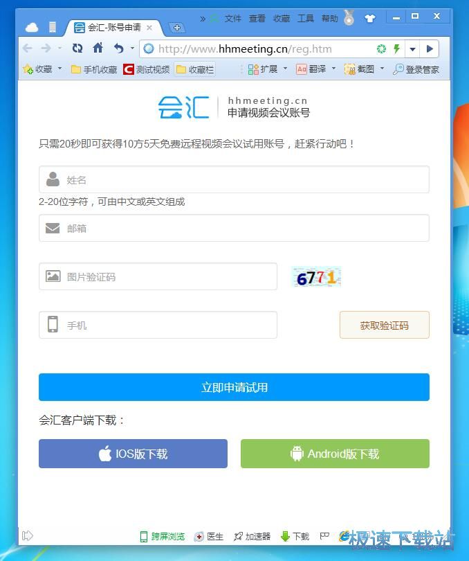 图：注册账号教程