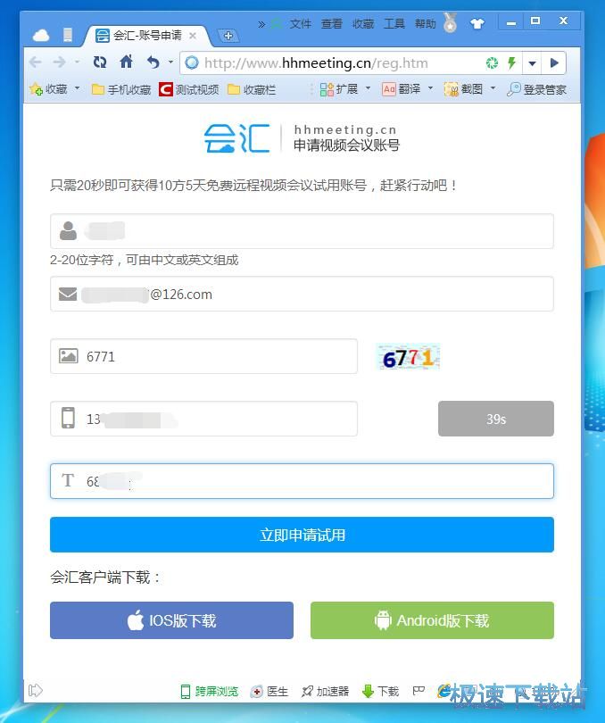 图：注册账号教程