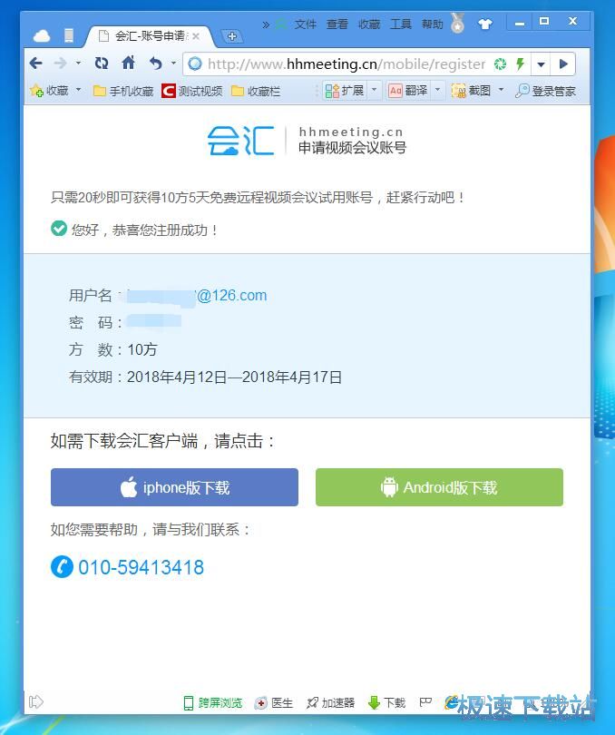图：注册账号教程