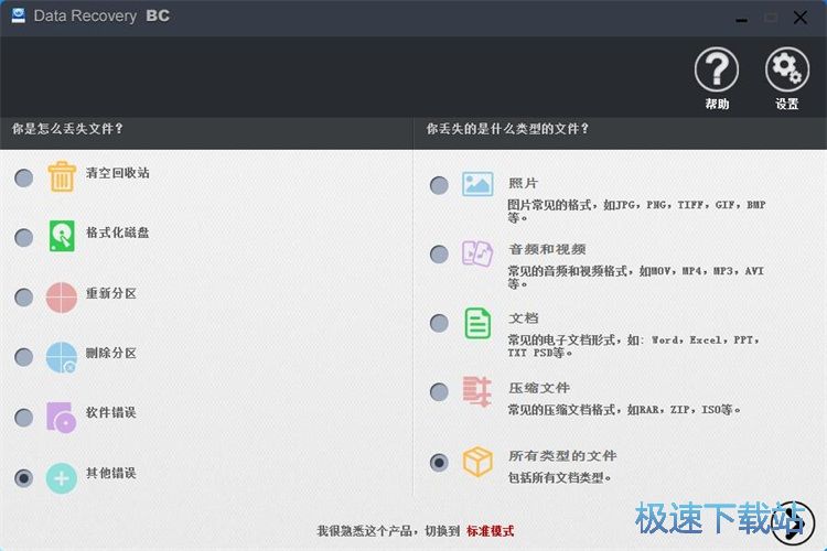 图：恢复被删文档教程