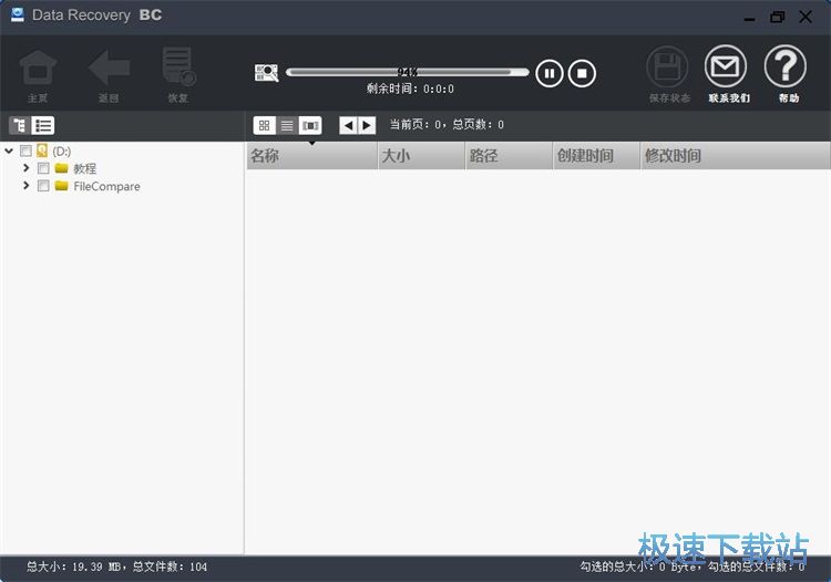 图：恢复被删文档教程