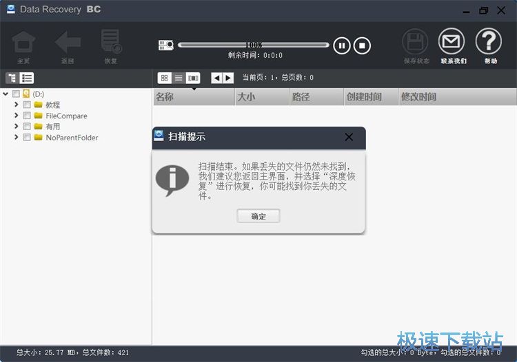 图：恢复被删文档教程