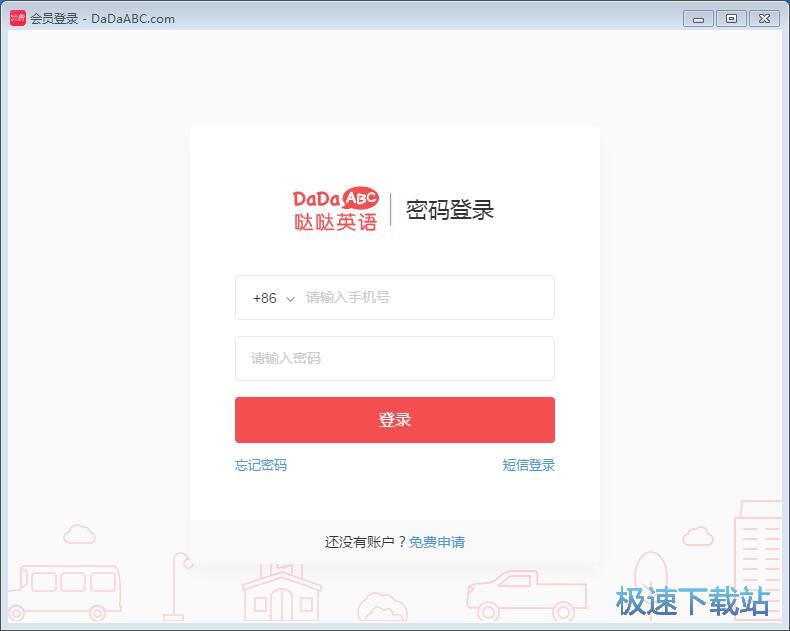 图：注册账号教程
