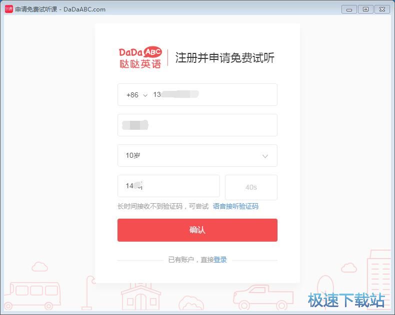 图：注册账号教程