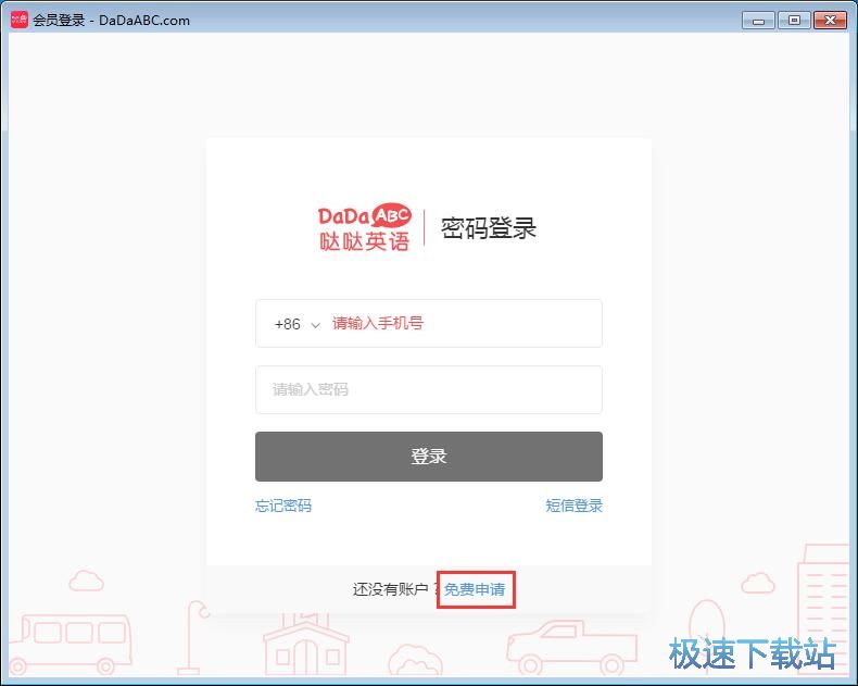 图：注册账号教程