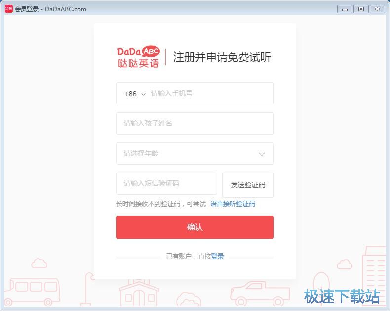 图：注册账号教程