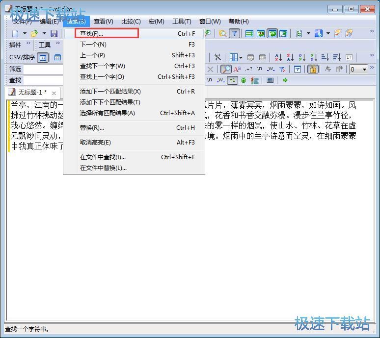 图：编辑/搜索文本教程