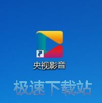 图：央视影音4.4评测