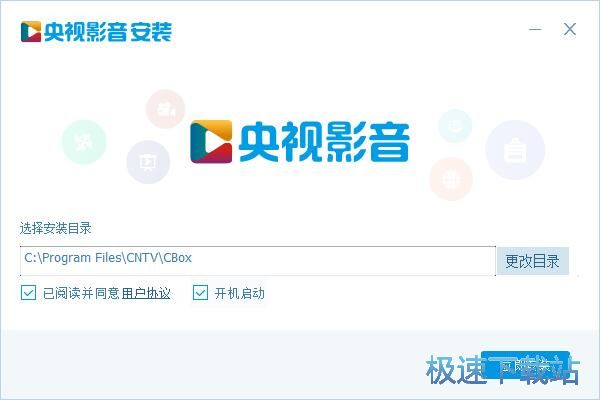 图：央视影音4.4评测