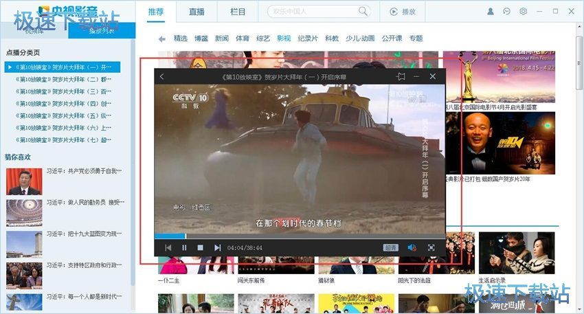 图：央视影音4.4评测