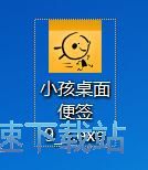 图：小孩桌面便签安装教程
