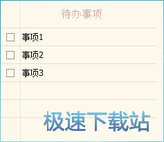 图：编辑/恢复便签教程