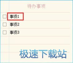图：编辑/恢复便签教程