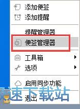 图：编辑/恢复便签教程