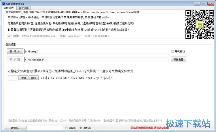 图：同步电脑文件教程