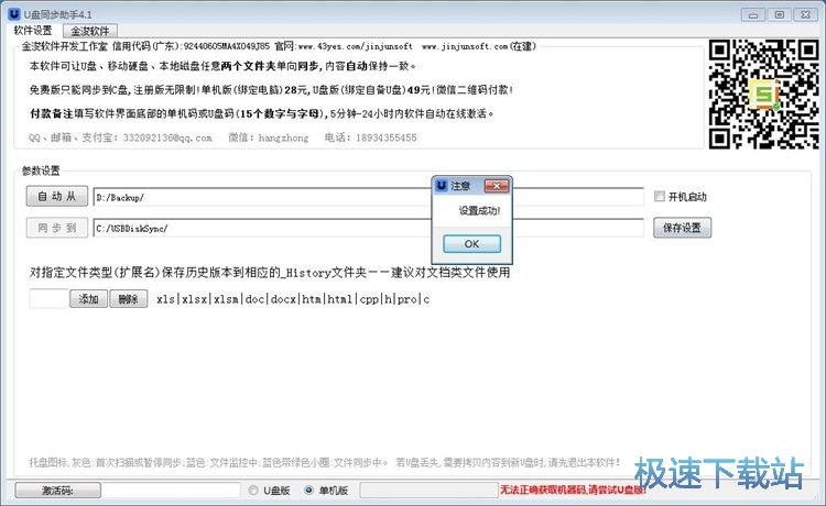 图：同步电脑文件教程