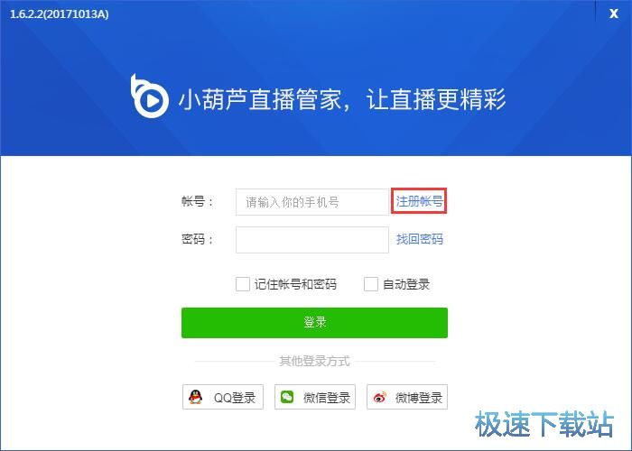 图：注册账号教程