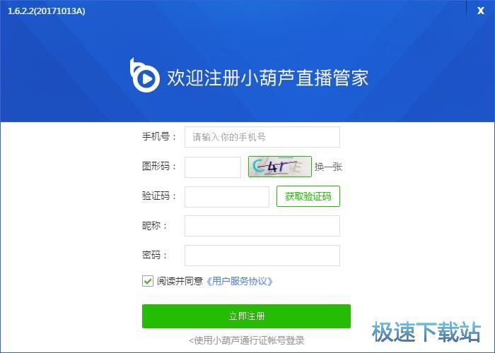 图：注册账号教程