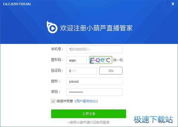 图：注册账号教程