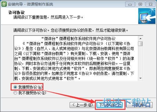 图：微课程制作系统安装教程