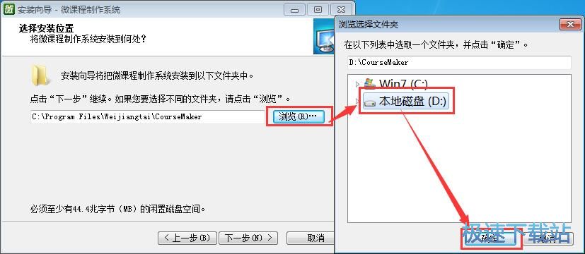 图：微课程制作系统安装教程