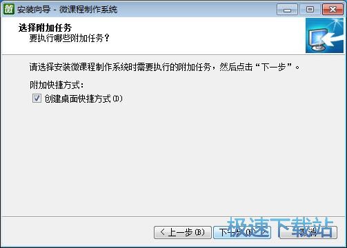 图：微课程制作系统安装教程