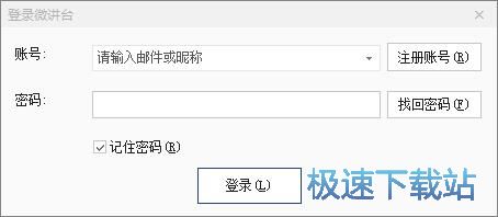 图：注册账号教程
